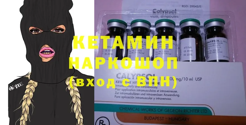 Кетамин ketamine  Волчанск 